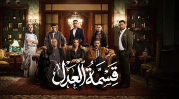 صراع الميراث يحتدم.. مواجهة نارية وعربون غامض في مسلسل قسمة العدل الحلقة 9